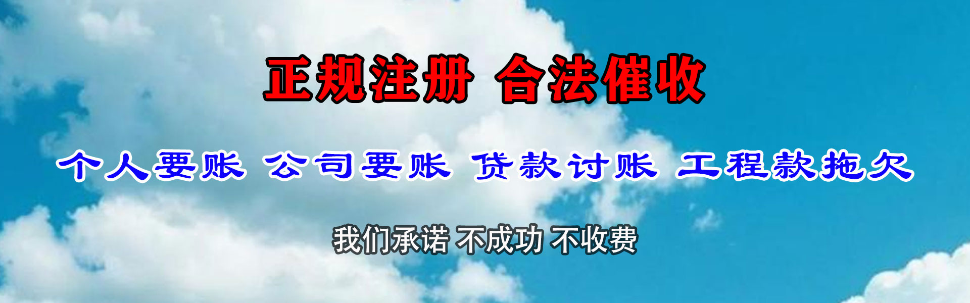 金溪讨债公司